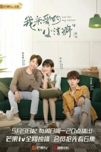 ดูซีรี่ย์ Use For My Talent (2021) สุภาพบุรุษสุดสะอาด EP.1-24 จบ ซับไทย Season 1