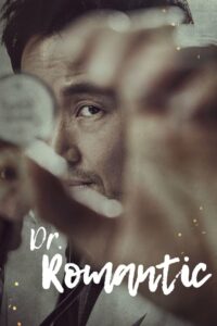 Dr. Romantic ดอกเตอร์ โรแมนติก พากย์ไทย Season 1