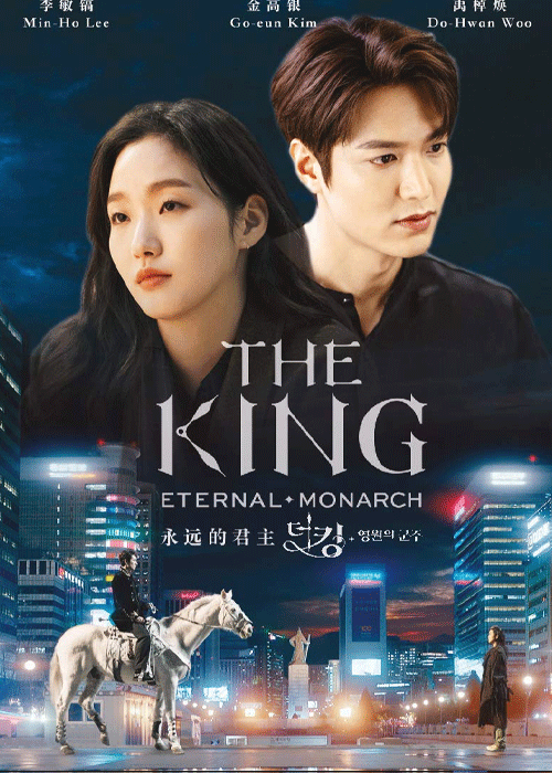 ดูซีรี่ย์ The King Eternal Monarch จอมราชัน บัลลังก์อมตะ (2020) พากย์ไทย EP.1-16 จบ