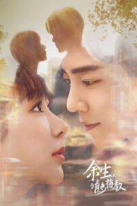 ดูซีรี่ย์ คุณคือคำปฏิญาณแห่งรัก พากย์ไทย Season 1