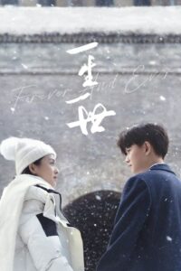 ดูซีรี่ย์ ทุกชาติภพ กระดูกงดงาม ภาคปัจจุบัน Forever and Ever (2021) พากย์ไทย EP.1-30 จบ Season 1