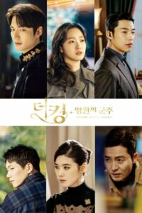 ดูซีรี่ย์ The King Eternal Monarch จอมราชัน บัลลังก์อมตะ (2020) พากย์ไทย Season 1