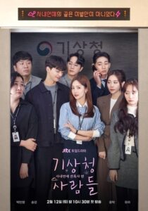พยากรณ์วันนี้ มีรักบางแห่ง (2022) Forecasting Love and Weather พากย์ไทย  Season 1