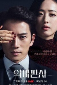 ดูซีรี่ย์ ผู้พิพากษาปีศาจ The Devil Judge (2021) พากย์ไทย  Season 1