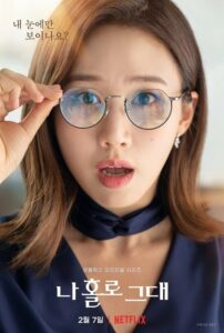 ดูซีรี่ย์ My Holo Love วุ่นรักโฮโลแกรม (2020) พากย์ไทย EP.1-12 จบ  Season 1