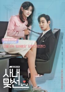 A Business Proposal (2022) นัดบอดวุ่น ลุ้นรักท่านประธาน พากย์ไทย  Season 1