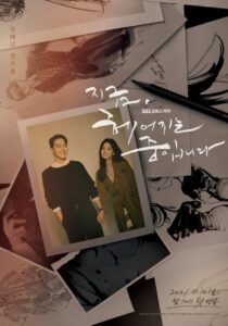 ดูซีรี่ย์ เลิกรา แต่ไม่เลิกรัก (2021) Now We Are Breaking Up พากย์ไทย Season 1