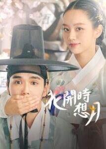 Moonshine (2021) พากย์ไทย  Season 1