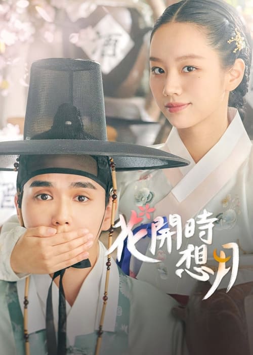 Moonshine (2021) พากย์ไทย  Season 1