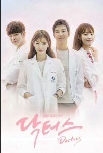 Doctors ตรวจใจเธอให้เจอรัก Season 1