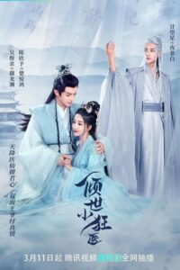 ดูซีรี่ย์ ยอดสตรีหมอเทวดา (2023) Little Mad Doctor  Season 1