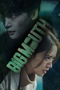 Big Mouth บิ๊กเมาส์ (2022)  Season 1