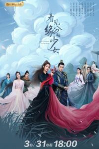 Love Is Written in the Stars ดั่งดาราลิขิตรัก (2023)  Season 1