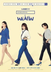 เสิร์ชรัก ตามหัวใจ Search WWW พากย์ไทย  Season 1