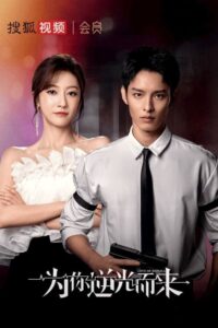 ดูซีรี่ย์ รักลึกลับ 2 Love of Replica (2023) ซับไทย  Season 1