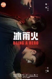 Being A Hero ฮีโร่ ล่าทรชน (2022) พากย์ไทย-ซับไทย  Season 1