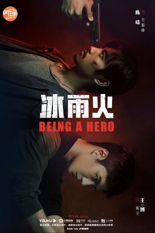 Being A Hero ฮีโร่ ล่าทรชน (2022) พากย์ไทย-ซับไทย  Season 1
