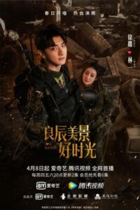 Love Scenery ฉากรักวัยฝัน พากย์ไทย  Season 1