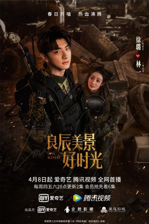 Love Scenery ฉากรักวัยฝัน พากย์ไทย  Season 1