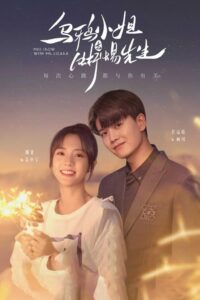 กระตุกรัก หัวใจไฟช็อต Miss Crow with Mr.Lizard พากย์ไทย  Season 1