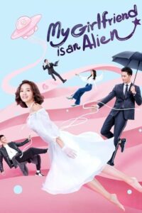 ดูซีรี่ย์ รักนะยัยต่างดาว My Girlfriend Is An Alien  Season 1