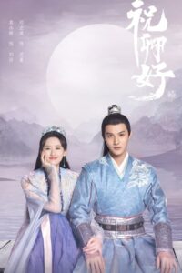 องค์หญิงตัวร้ายกับนายองครักษ์ My Sassy Princess พากย์ไทย Season 1
