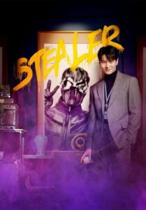ดูซีรี่ย์ Stealer: The Treasure Keeper (2023) ซับไทย Season 1