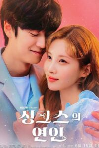 Jinxed At First หนุ่มอับโชค​กับ​เทพธิดาโชคลาภ (2022) พากย์ไทย-ซับไทย Season 1
