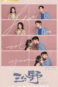 ดูซีรี่ย์ Here We Meet Again (2023) กลับมารักกันอีกครั้ง (ซับไทย) Season 1