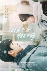 ดูซีรี่ย์ นายที่ใช่เวลาที่ชอบ (2022) Time and Him are Just Right ซับไทย Season 1