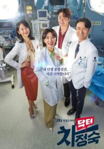 ดูซีรี่ย์ Doctor Cha (2023) คุณหมอชา ซับไทย EP.1-16 ตอนจบ Season 1