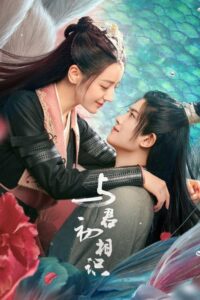ดูซีรี่ย์ ทาสปีศาจ The Blue Whisper (2022) พากย์ไทย-ซับไทย Season 1