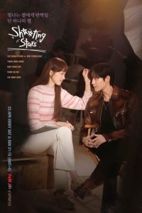 ดูซีรี่ย์ Shooting Star สาวพีอาร์กับนายซุปตาร์ตัวป่วน พากย์ไทย (2022) EP.1-16 (จบ) Season 1
