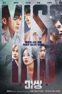 ดูซีรี่ย์ Missing: The Other Side พากย์ไทย Season 1