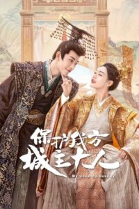 ดูซีรี่ย์ My Uncanny Destiny โชคชะตาลิขิตให้มาพบรัก (2023) พากย์ไทย-ซับไทย Season 1