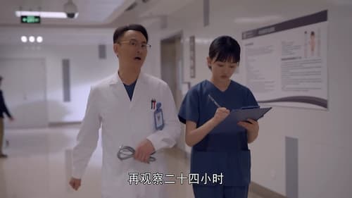 สื่อหัวใจ EICU  Season 1 EP 2