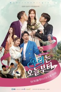 ดูซีรี่ย์ Woori The Virgin จิ้นสื่อรัก (2022) พากย์ไทย-ซับไทย  Season 1