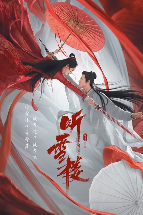 หอสดับหิมะ Listening Snow Tower (2019)  Season 1
