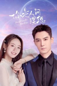 ดูซีรี่ย์ Fairy From the Painting (2022) ลิขิตรักจากปลายพู่กัน (พากย์ไทย)  Season 1
