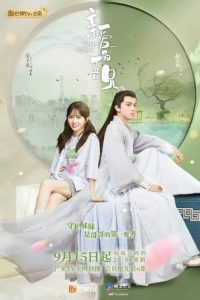 ดูซีรี่ย์จีน My Dear Brothers (2021) พี่ชายสุดที่รัก พากย์ไทย EP.1-35 (จบ) Season 1