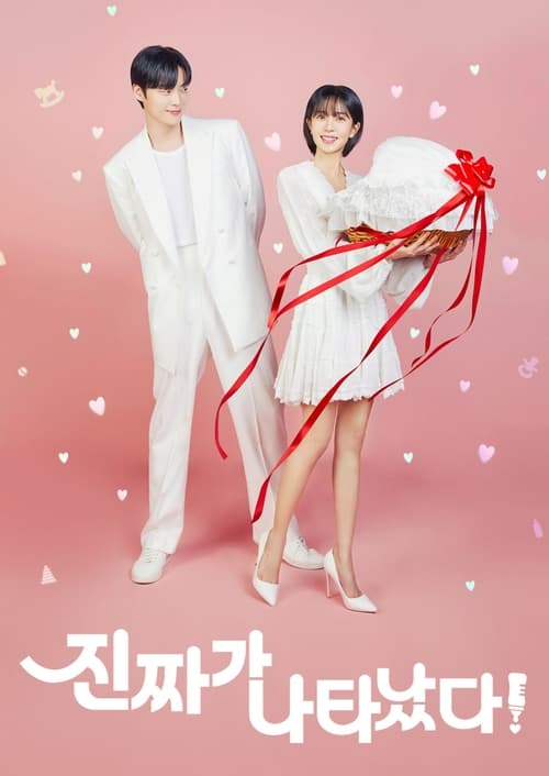 ดูซีรี่ย์ The Real Has Come! (2023) ซับไทย