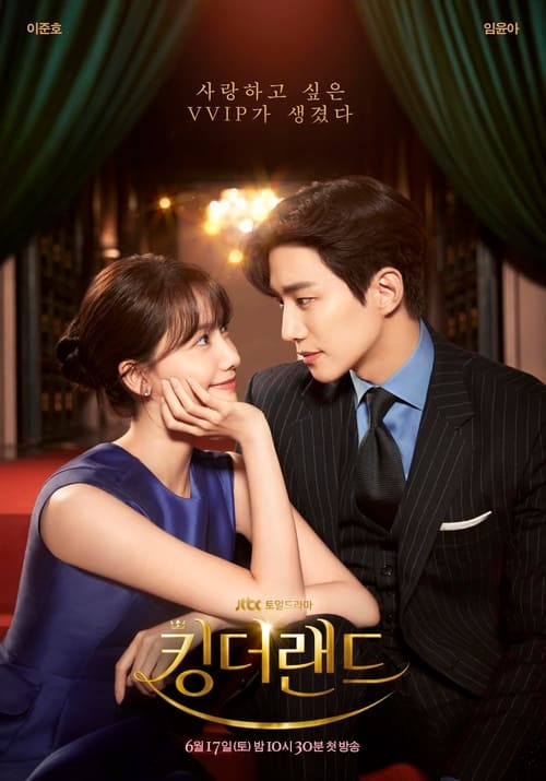 King the Land (2023) ซับไทย  Season 1
