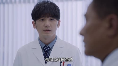 สื่อหัวใจ EICU  Season 1 EP 3