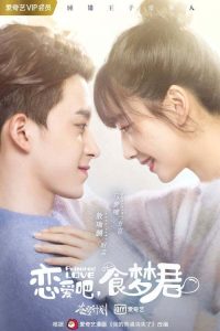 Poisoned Love (2020) ลืมฝันร้าย ด้วยใจแห่งรัก (พากย์ไทย) Season 1