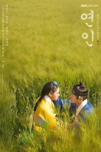 ดูซีรี่ย์ My Dearest (2023) EP.1-20  Season 1