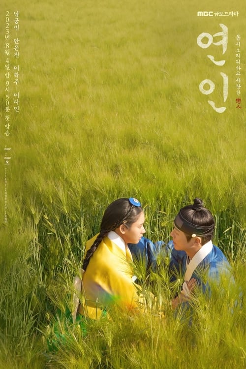 ดูซีรี่ย์ My Dearest (2023) EP.1-20  Season 1