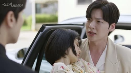 The Real Has Come!  Season 1 EP 31