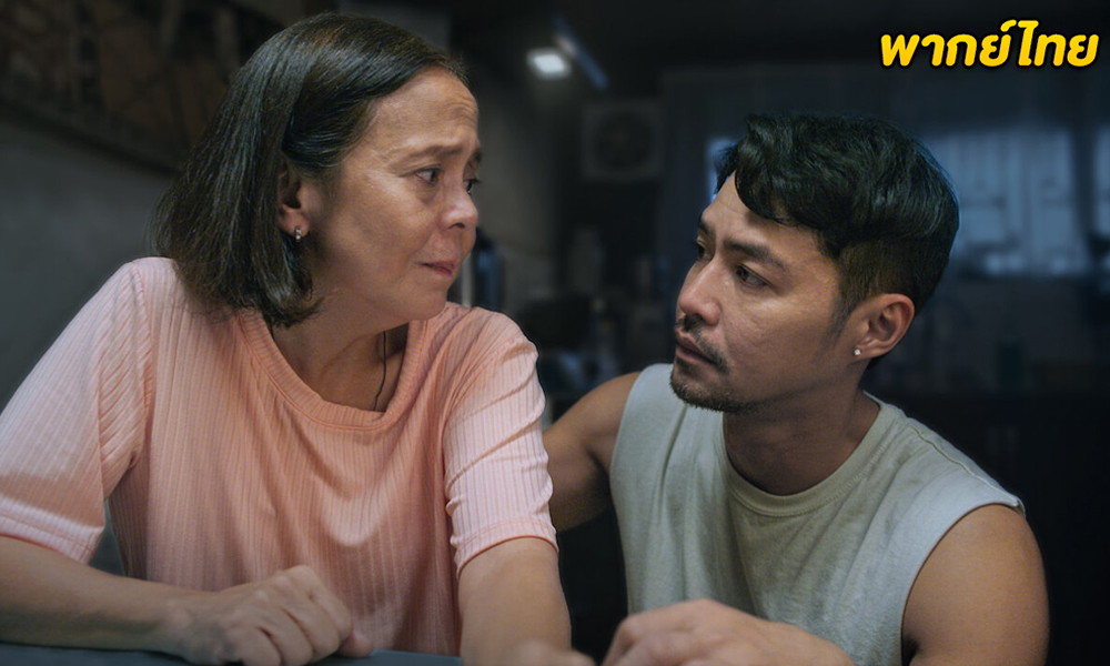  Keys to the Heart (2023) กุญแจไขหัวใจ Netflix
