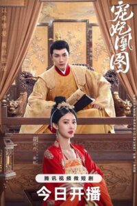 ดูซีรี่ย์จีน Estranged Fall In Love (2023) EP.1-24 ซับไทย-พากย์ไทย Season 1