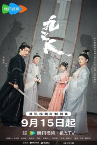 ดูซีรี่ย์จีน Faithful เก้ายอดคุณธรรมพลิกคดีแค้น (2023) EP.1-25 ซับไทย-พากย์ไทย